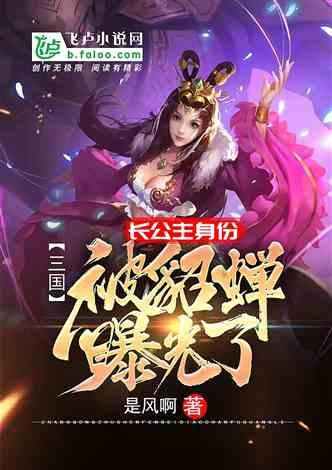 魔狐泡泡龙